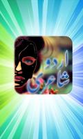 Poster Urdu Poetry