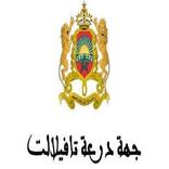 اخبار الرشيدية وكل مدن جهة درعة تافيلالت