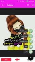 رمزيات بنات جيرلي كيوت 2019 screenshot 2