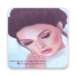 دموع أنثى- كبرياء APK