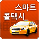 스마트 택시 APK