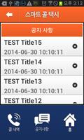 3 Schermata 스마트 택시