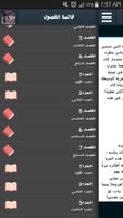 رواية فاتنة screenshot 3