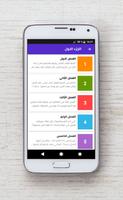 روايات بدون إنترنت screenshot 2