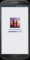 رواية قررت أموت بحبك Affiche