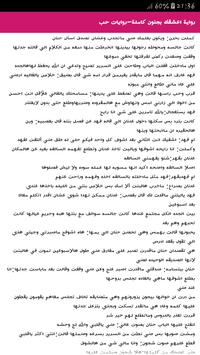 رواية اعشقك بجنون كاملة روايات حب For Android Apk Download