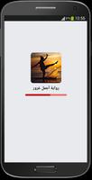 رواية أجمل غرور poster