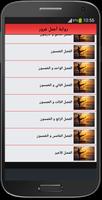 رواية أجمل غرور screenshot 2