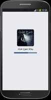 رواية دموع عذراء bài đăng