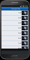 رواية دموع عذراء ảnh chụp màn hình 1