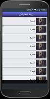 رواية انتقام أنثى تصوير الشاشة 1