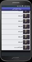 رواية انتقام أنثى تصوير الشاشة 2