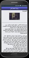 رواية انتقام أنثى تصوير الشاشة 3