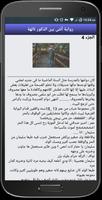رواية أنثى من بين ذكور تائهة تصوير الشاشة 3
