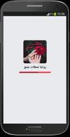 رواية لحظات عشق Affiche