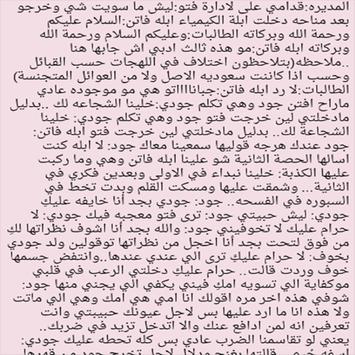رواية صاحب الظل الطويل كاملة جزء اول Fur Android Apk Herunterladen