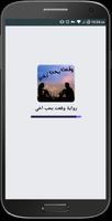 رواية وقعت بحب اخي gönderen