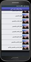 رواية وقعت بحب اخي Ekran Görüntüsü 2