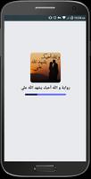 رواية والله أحبك يشهد الله علي - كاملة poster