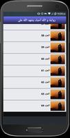 رواية والله أحبك يشهد الله علي - كاملة screenshot 2