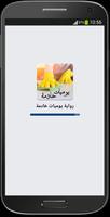 رواية يوميات خادمة Affiche