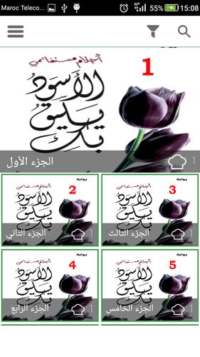 الأسود يليق بك For Android Apk Download