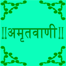 amrit vani APK