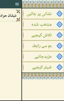 قران کریم اردو screenshot 2