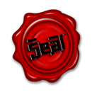 Seal Icon Pack (Free) APK