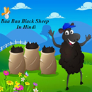 Baa Baa Black Sheep Hindi Poem APK