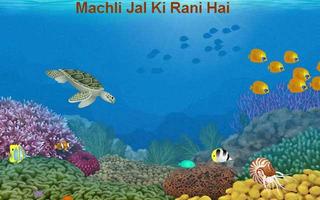 Machli Jal Ki Rani Hindi Poem स्क्रीनशॉट 2