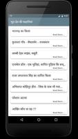 भूत प्रेत की कहानियाँ -  Horror Stories in Hindi screenshot 1