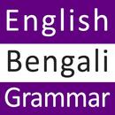 English Bengali Grammar APK