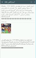 برنامه‌نما أخبارالرياضة المصرية عکس از صفحه