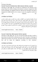 رياض الصالحين arabic-english screenshot 1