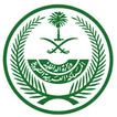 إمارة منطقة الرياض - الخدمات