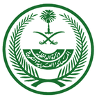 إمارة منطقة الرياض - الخدمات icon