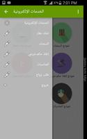 1 Schermata إمارة منطقة الرياض - الخدمات