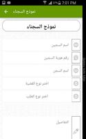 إمارة منطقة الرياض - الخدمات 截图 2