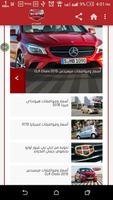 نايل موتورز - Nile Motors capture d'écran 1