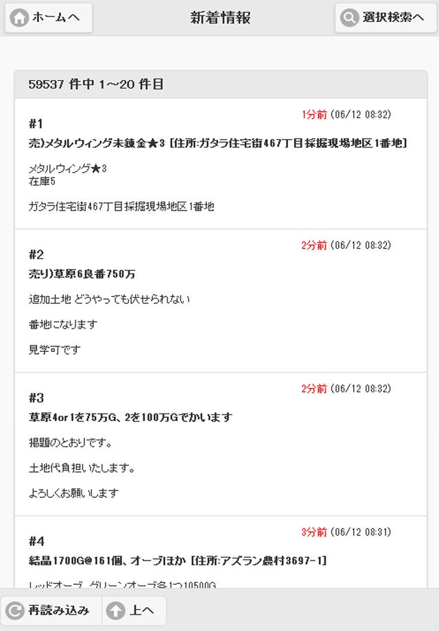 Android 用の Dq10 モーモンバザーサーチ Apk をダウンロード