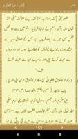 احیا العلوم خلاصہ Plakat