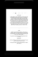 ملخص لدروس الفلسفة imagem de tela 2