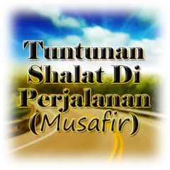 Tuntunan Shalat di Perjalanan アプリダウンロード