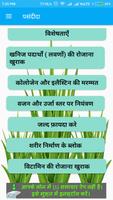 Benefits Of AloeVera / एलोवेरा के फायदे screenshot 3