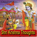 Shri Krishna Thoughts / श्री कृष्ण के अनमोल विचार APK