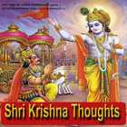 Shri Krishna Thoughts / श्री कृष्ण के अनमोल विचार icon