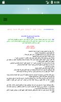 كتاب رجال حول الرسول poster
