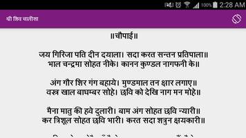 Day wise Chalisa screenshot 1