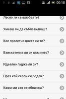 Направи Тест poster